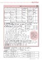 広報もりや 2014年9月10日号 No.603