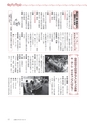 広報もりや 2014年9月10日号 No.603