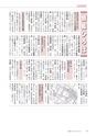 広報もりや 2014年9月10日号 No.603
