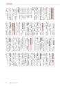 広報もりや 2014年9月10日号 No.603