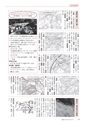 広報もりや 2014年9月10日号 No.603