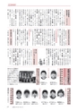 広報もりや 2014年9月10日号 No.603