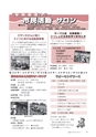 広報もりや 2014年9月10日号 No.603