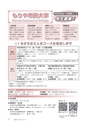 広報もりや 2014年9月10日号 No.603