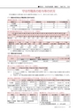 広報もりや 2014年9月10日号 No.603