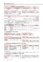 広報もりや 2014年9月10日号 No.603