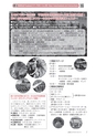 広報もりや 2014年9月10日号 No.603