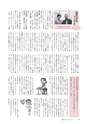 広報もりや 2014年9月10日号 No.603