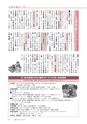 広報もりや 2014年9月10日号 No.603