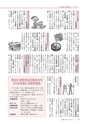 広報もりや 2014年9月10日号 No.603