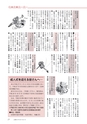 広報もりや 2014年9月10日号 No.603