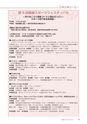 広報もりや 2014年9月10日号 No.603