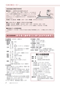 広報もりや 2014年9月10日号 No.603