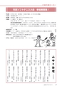 広報もりや 2014年9月10日号 No.603