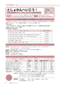 広報もりや 2014年9月10日号 No.603