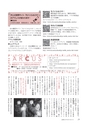 広報もりや 2014年9月10日号 No.603