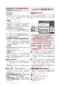 広報もりや 2014年9月10日号 No.603