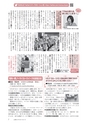 広報もりや 2014年9月10日号 No.603