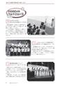 広報もりや 2014年9月10日号 No.603