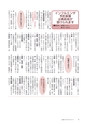 広報もりや 2014年9月10日号 No.603