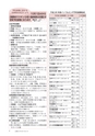 広報もりや 2014年9月10日号 No.603