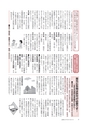 広報もりや 2014年9月10日号 No.603