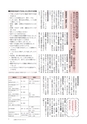 広報もりや 2014年9月10日号 No.603