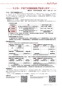 広報もりや 2014年9月10日号 No.603