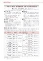 広報もりや 2014年9月10日号 No.603