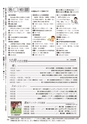 広報かしま 2014年9月15日号 No.479