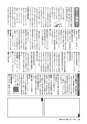 広報かしま 2014年9月15日号 No.479