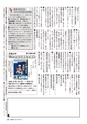 広報かしま 2014年9月15日号 No.479