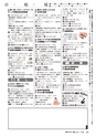 広報かしま 2014年9月15日号 No.479