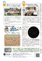 広報かしま 2014年9月15日号 No.479