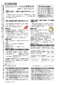 広報かしま 2014年9月15日号 No.479