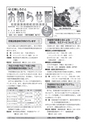 広報しろさと お知らせ版 2014年9月号 No.114