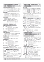 広報しろさと お知らせ版 2014年9月号 No.114