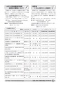 広報しろさと お知らせ版 2014年9月号 No.114