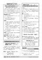 広報しろさと お知らせ版 2014年9月号 No.114