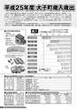 広報だいご 2014年10月号 No.674