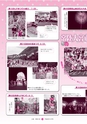 広報 常陸大宮 2014年9月号 No.120