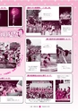 広報 常陸大宮 2014年9月号 No.120