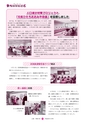 広報 常陸大宮 2014年9月号 No.120