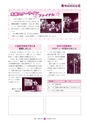 広報 常陸大宮 2014年9月号 No.120