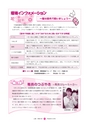 広報 常陸大宮 2014年9月号 No.120