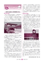 広報 常陸大宮 2014年9月号 No.120