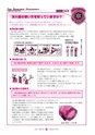 広報 常陸大宮 2014年9月号 No.120