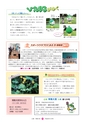広報 常陸大宮 2014年9月号 No.120