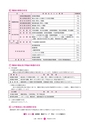 広報 常陸大宮 2014年9月号 No.120