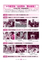 広報 常陸大宮 2014年9月号 No.120